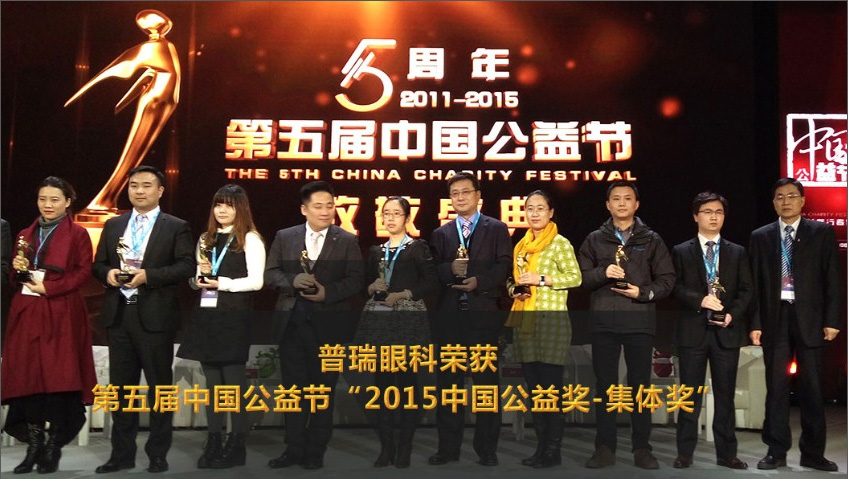 【普瑞紀事】上海普瑞再捐100萬助力申城白內(nèi)障老人復(fù)明