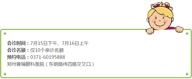 這一天，如果你來，孩子將告別近視眼鏡！