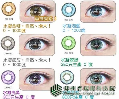 【行業(yè)黑幕】美瞳暴利:幾毛進(jìn)貨，百元賣出