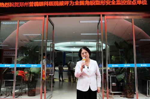 全國先進(jìn)角膜塑形安心監(jiān)控定點(diǎn)單位揭牌儀式在河南舉行
