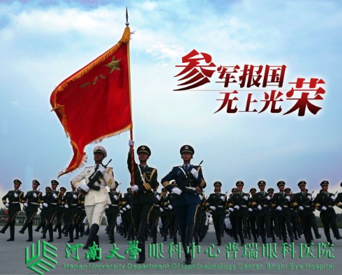 征兵季，近視手術(shù)火了