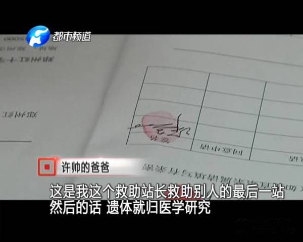 雖已離開(kāi)，但他卻以另一種方式延續(xù)生命和希望