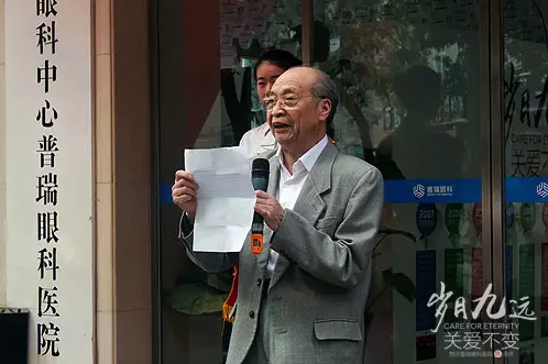 【歲月九遠(yuǎn) 關(guān)愛不變】賀鄭州普瑞眼科9周年慶典圓滿！
