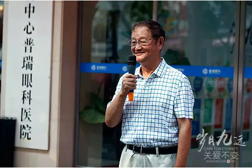 【歲月九遠(yuǎn) 關(guān)愛不變】賀鄭州普瑞眼科9周年慶典圓滿！