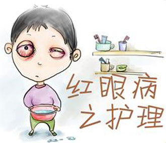 紅眼病是怎么引起的？如何防治？