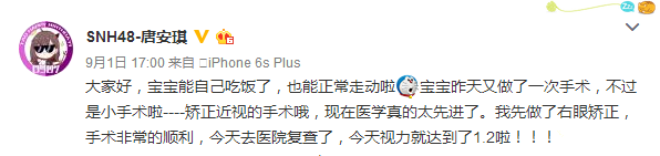 ICL晶體植入術(shù)——高端品質(zhì)，明星也青睞