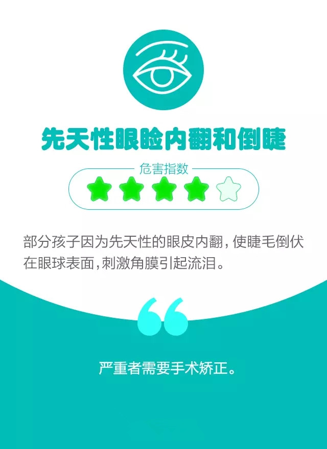 孩子頻繁眨眼？告訴你是咋回事兒！