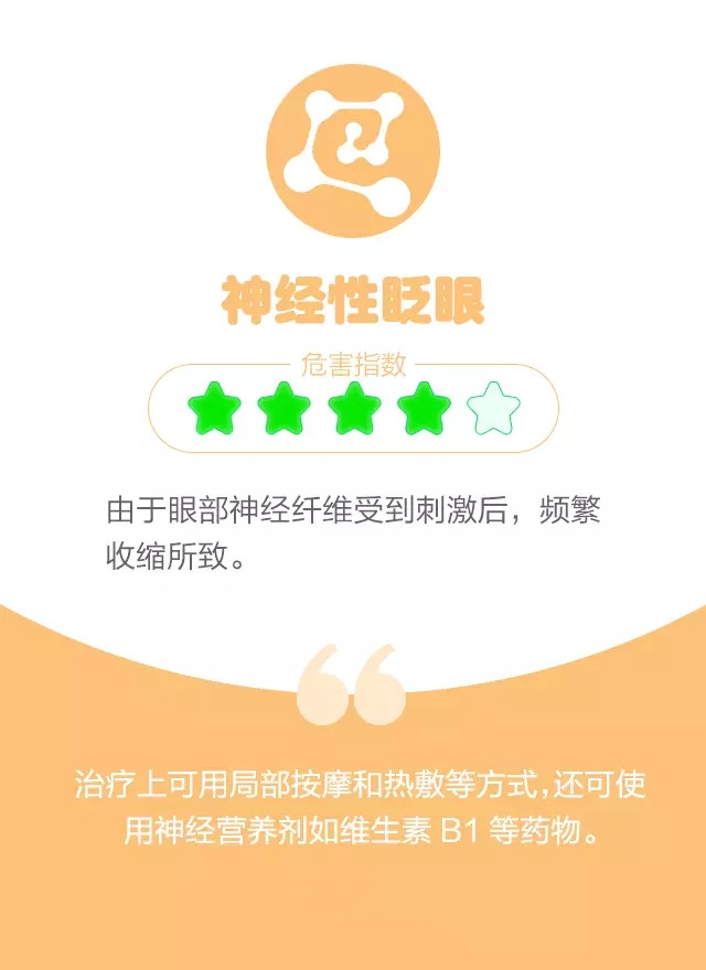 孩子頻繁眨眼？告訴你是咋回事兒！