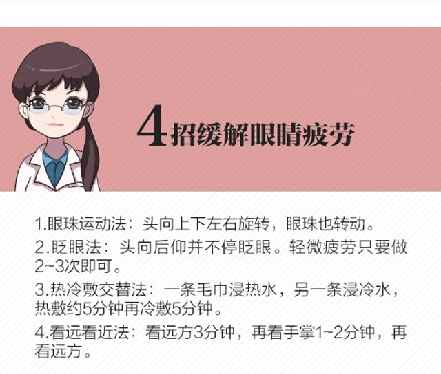小心！這些事情正在悄悄傷害你的眼睛