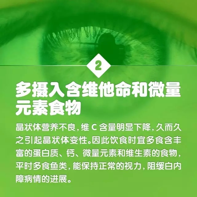 年齡越來越大，白內(nèi)障該如何預(yù)防？