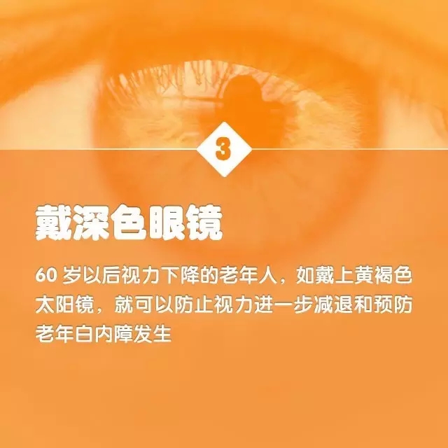 年齡越來越大，白內(nèi)障該如何預(yù)防？