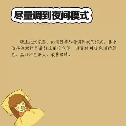 喜歡睡前玩手機？你要看看這個！