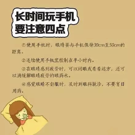 喜歡睡前玩手機？你要看看這個！