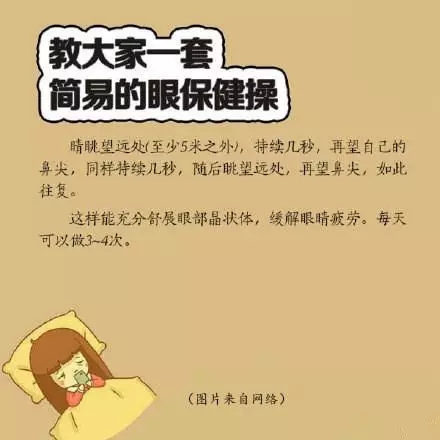 喜歡睡前玩手機？你要看看這個！