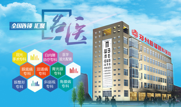 白內障哪家醫(yī)院好？普瑞更專業(yè)！