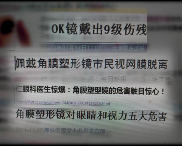 一夜之間真的能改變視力嗎？