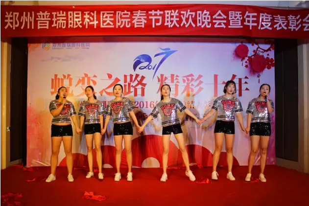 2017普瑞眼科年會(huì)盛大舉行，帶你get年會(huì)精彩！