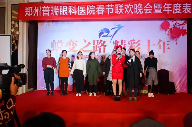 2017普瑞眼科年會(huì)盛大舉行，帶你get年會(huì)精彩！