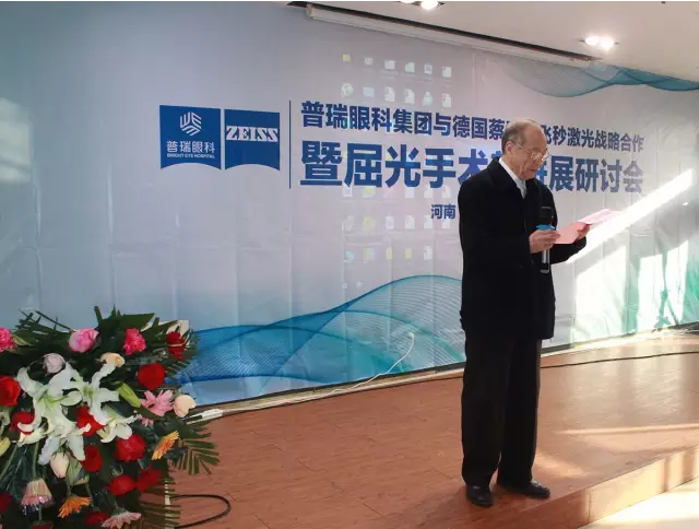 2月18日，全國近視手術(shù)大咖云集，探討屈光手術(shù)新進(jìn)展