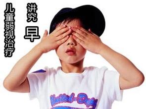 別再把孩子弱視當(dāng)近視！