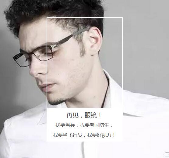 “叁·11”近視手術(shù)節(jié)，想要摘鏡你就來！