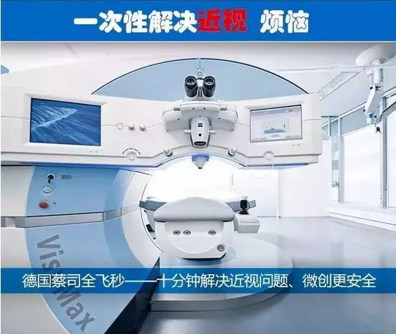 “叁·11”近視手術(shù)節(jié)，想要摘鏡你就來！