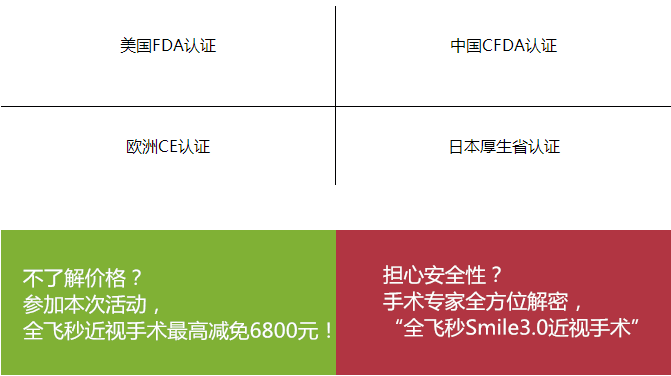 “叁·11”近視手術(shù)節(jié)，想要摘鏡你就來！