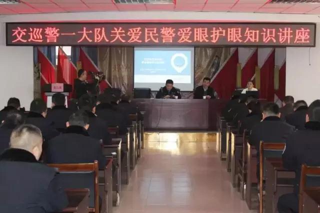 關(guān)愛民警視力健康，普瑞眼科走進(jìn)鄭州交巡警一大隊(duì)
