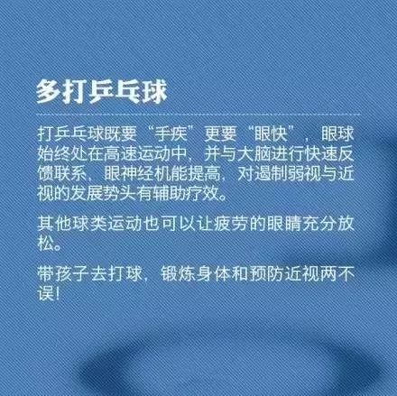 教你9個(gè)小動(dòng)作，科學(xué)護(hù)眼不花錢！