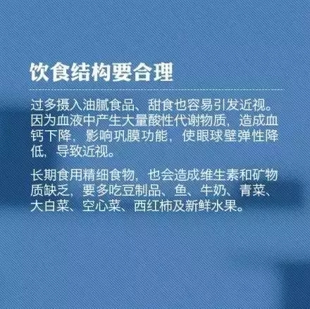 教你9個(gè)小動(dòng)作，科學(xué)護(hù)眼不花錢！