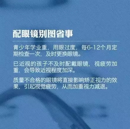 教你9個(gè)小動(dòng)作，科學(xué)護(hù)眼不花錢！