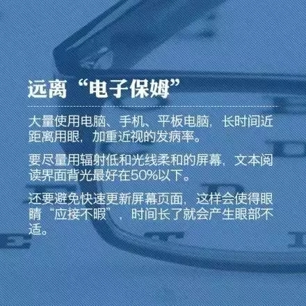 教你9個(gè)小動(dòng)作，科學(xué)護(hù)眼不花錢！