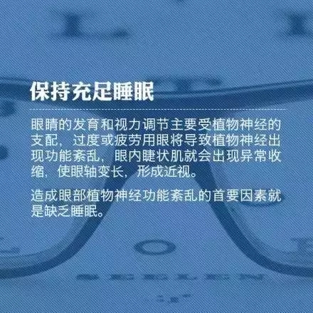 教你9個(gè)小動(dòng)作，科學(xué)護(hù)眼不花錢！