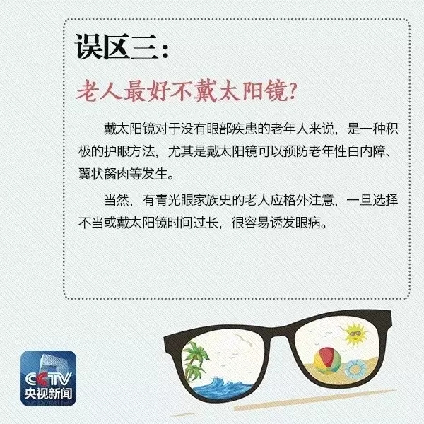 夏天即將到來，太陽鏡你真的會(huì)戴嗎？