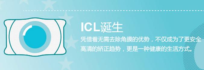 ICL晶體植入術(shù)，近視有哪些優(yōu)勢(shì)?