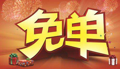 趣味猜燈謎，贏飛秒激光近視手術(shù)全額免單