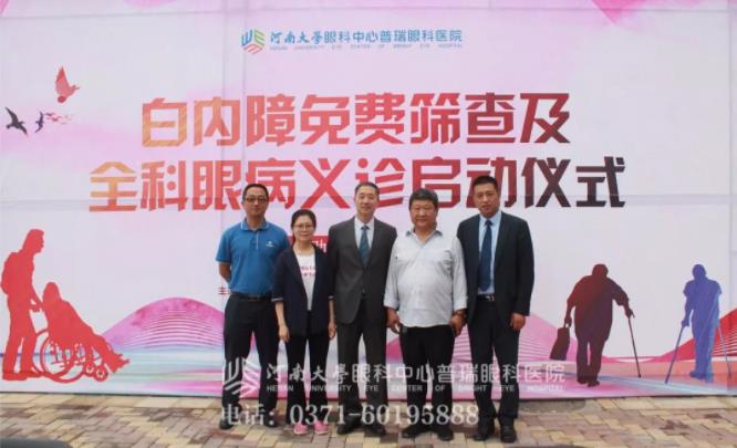 扶貧助殘，光明行動：普瑞眼科&市上街區(qū)殘聯(lián)聯(lián)合舉辦白內(nèi)