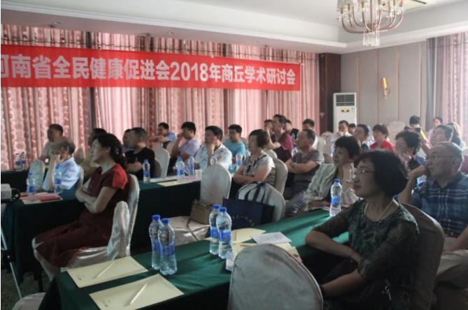 凝心匯智，聚力同行——2018年商丘市離退休干部眼健康醫(yī)療