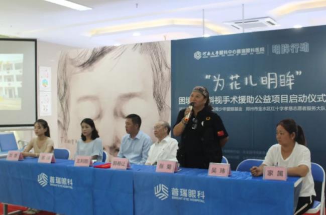 為花兒明眸——困境兒童斜視手術援助公益項目正式啟動！
