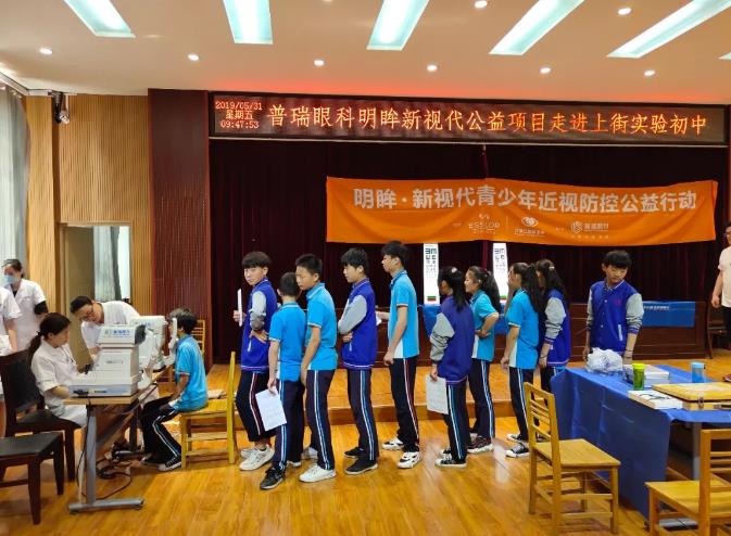 第24個(gè)全國(guó)愛(ài)眼日，普瑞眼科為“光明的未來(lái)”而努力