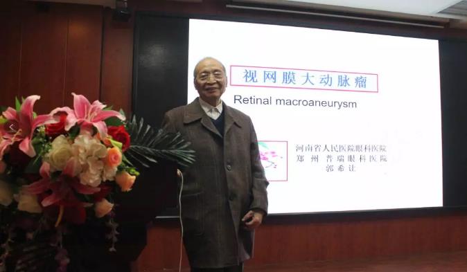 鄭州普瑞眼科醫(yī)院2019年豫北地區(qū)學(xué)術(shù)交流會圓滿落幕！