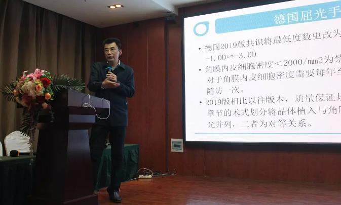 鄭州普瑞眼科醫(yī)院2019年豫北地區(qū)學(xué)術(shù)交流會圓滿落幕！