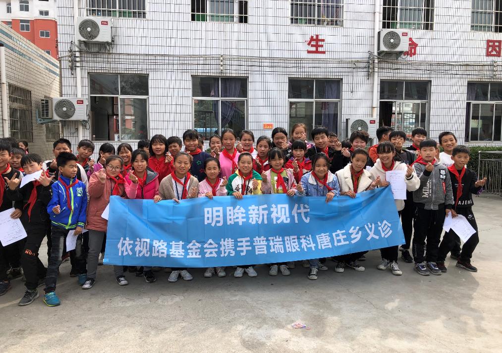 鄭州普瑞眼科醫(yī)院：不忘初心、冒雨進山，牢記使命、送去看得見的希望