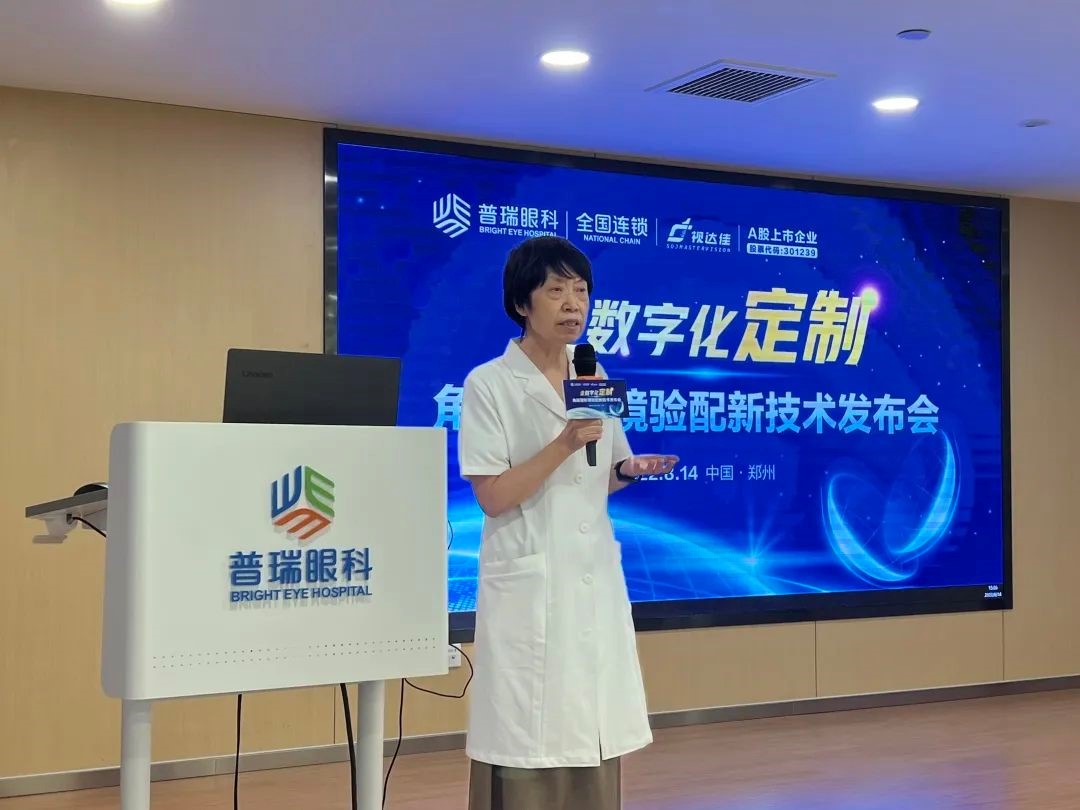 普瑞眼科“全民眼健康，科普嘉年華”