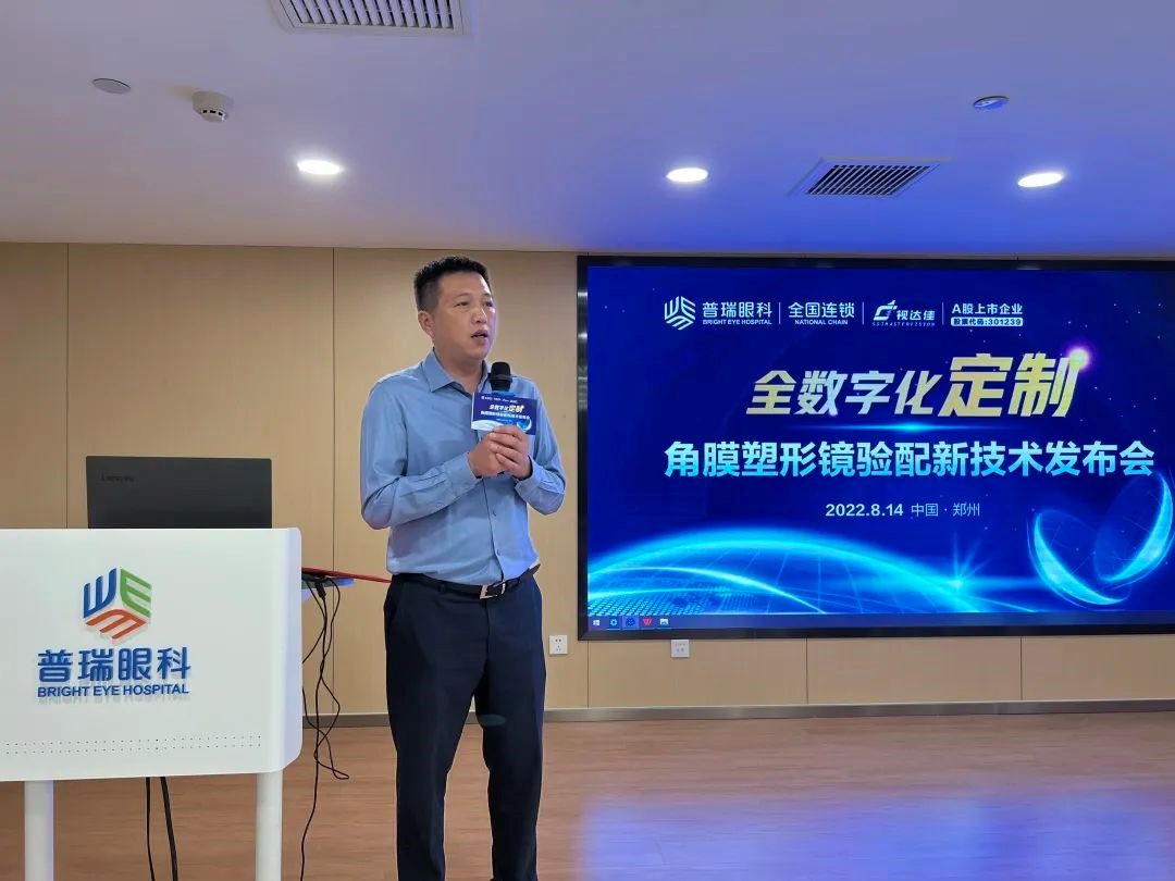 普瑞眼科“全民眼健康，科普嘉年華”