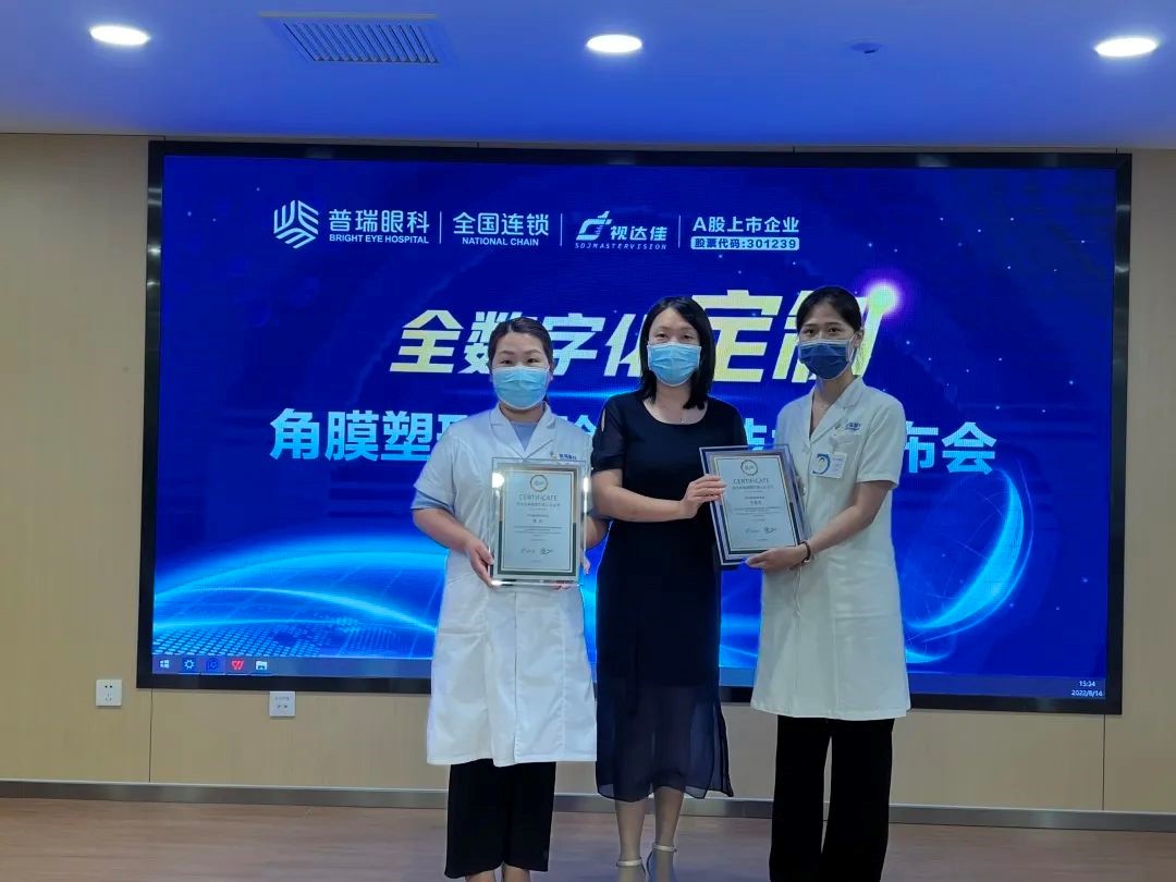 普瑞眼科“全民眼健康，科普嘉年華”